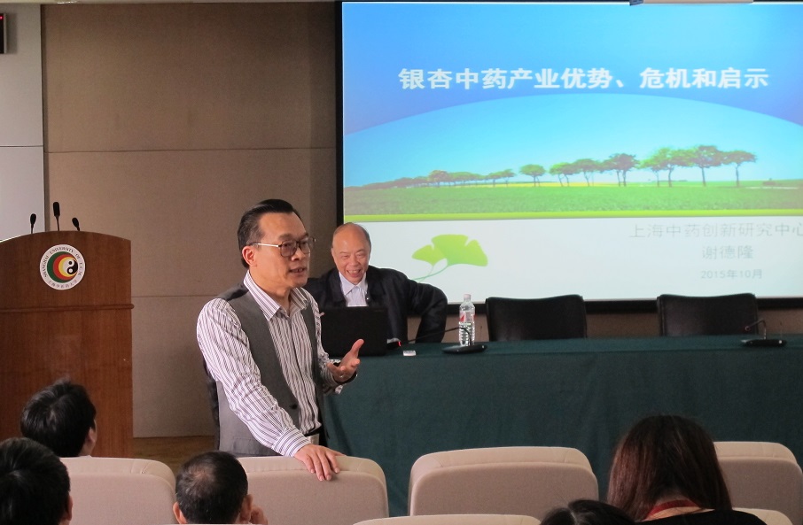 上海中药创新研究中心谢德隆研究员来nHentai