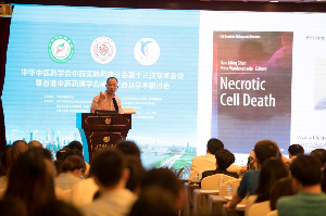 中华中医药学会中药实验药理分会第十三次学术会议暨香港中药药理学会成立大会在浙江省宁波市召开